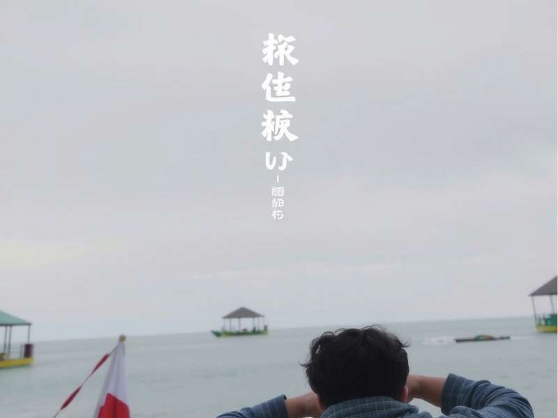 堀北桃爱作品《调教天堂》封面